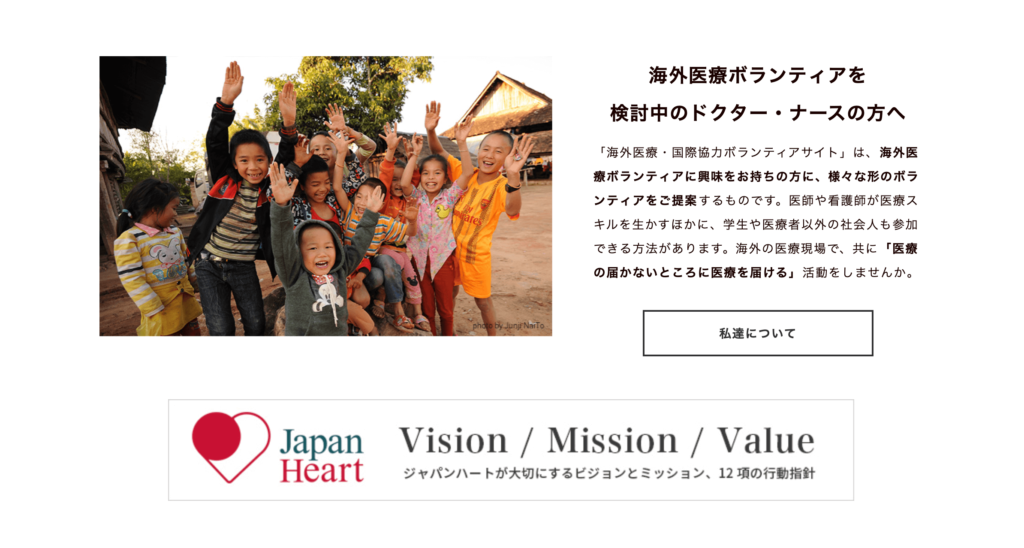 Japan heart