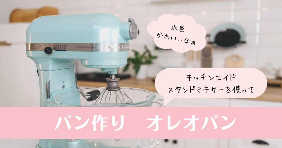 Kitchenaid キッチンエイド ミキサー KSM7 6.9L 動作保証 【公式通販】