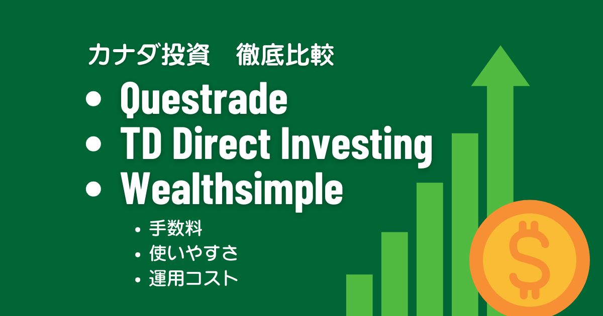 ３社比較