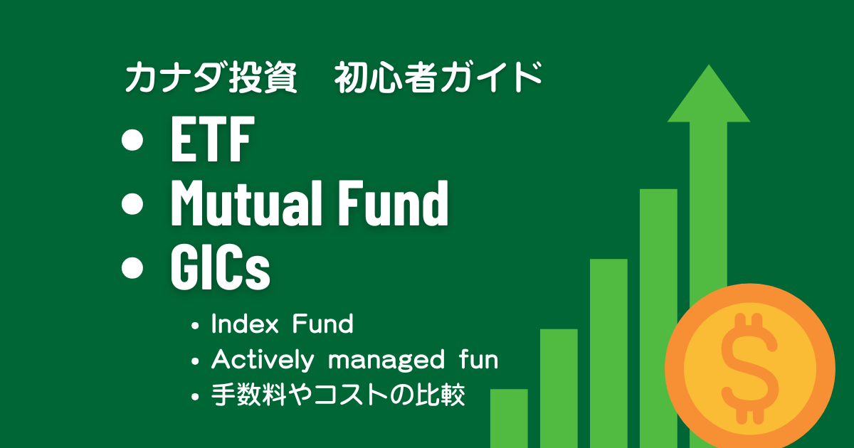 Mutural vs ETFs